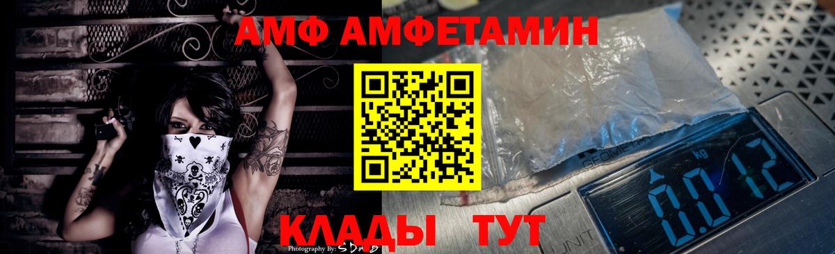 Нефтекумск  АМФЕТАМИН 97%  АМФ  Вход с VPN 
