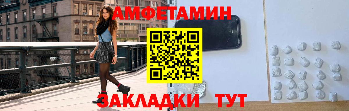 Амфетамин 97% Нефтекумск