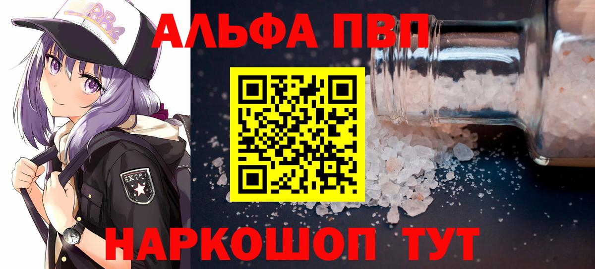 цена наркотик  Alpha PVP VHQ  Нефтекумск  Alpha-PVP  Вход с VPN  А ПВП Соль 