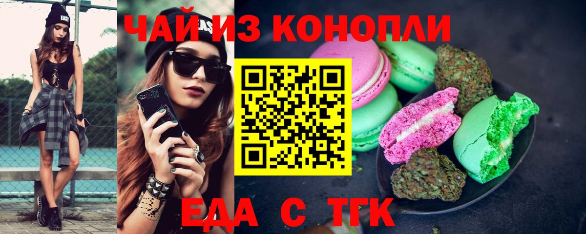 Cannafood конопля  Вход с VPN  Нефтекумск 