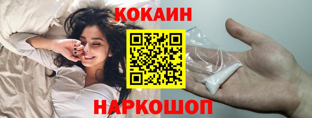 Кокаин 98% Нефтекумск