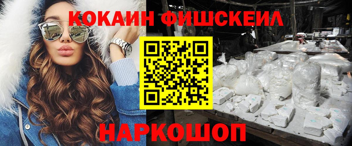 Нефтекумск  Cocaine Перу  COCAIN VHQ  Вход с VPN 