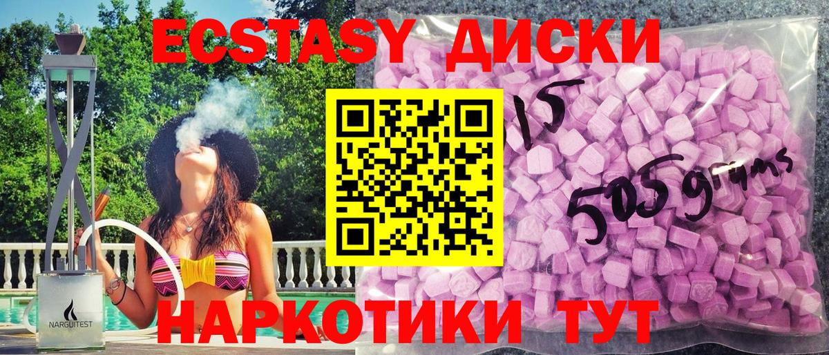 Экстази Philipp Plein  Вход с VPN  Ecstasy 250 мг  Экстази  площадка телеграм  Нефтекумск 