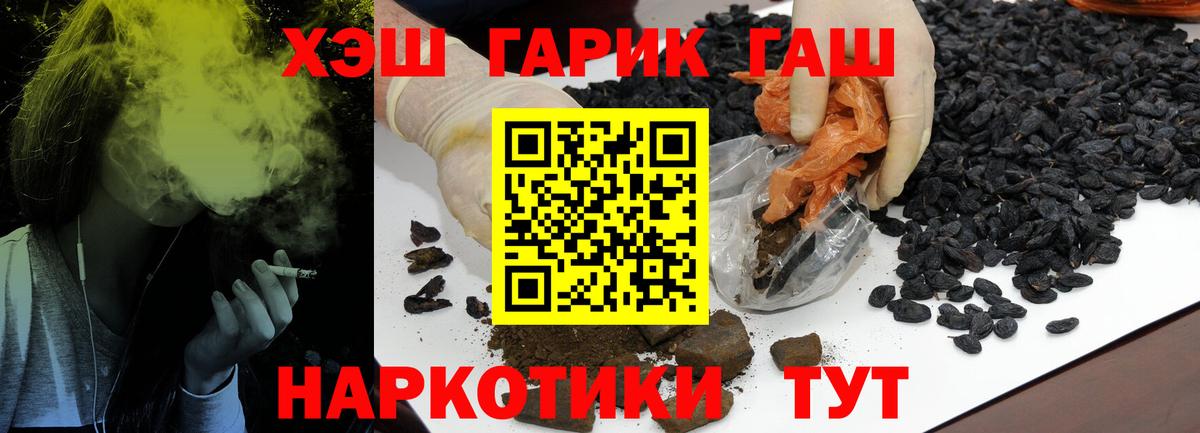 Гашиш hashish Нефтекумск