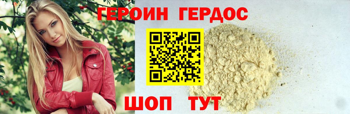 ГЕРОИН  Вход с VPN  Нефтекумск  ГЕРОИН белый 