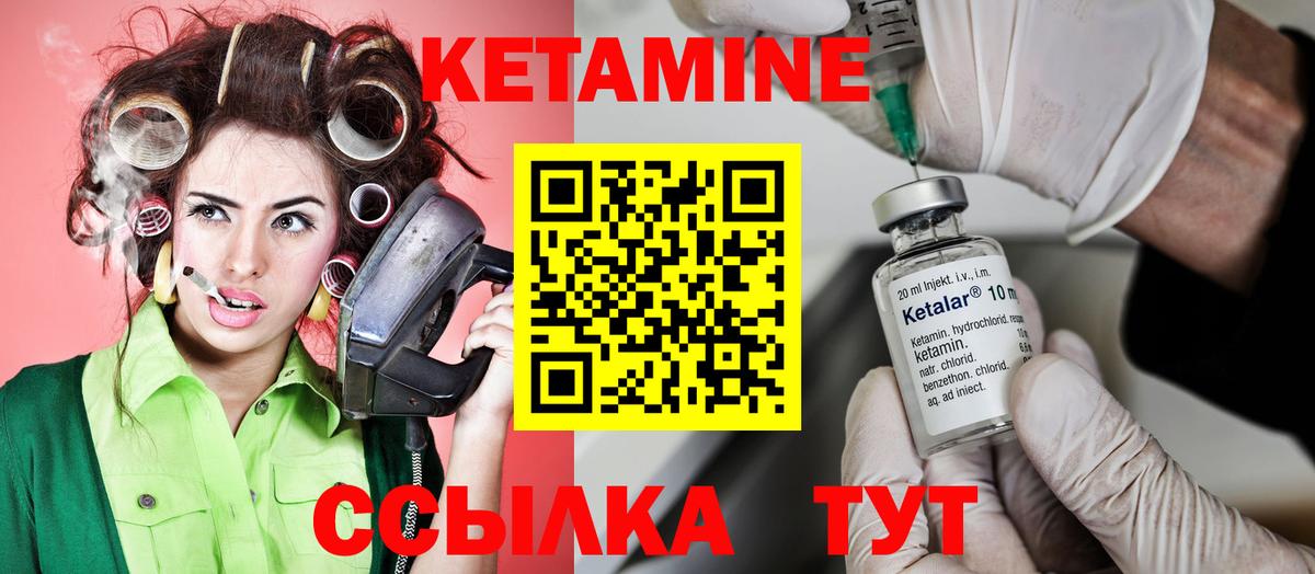 КЕТАМИН ketamine Нефтекумск