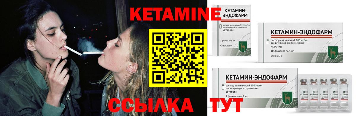   ссылки  Вход с VPN  Нефтекумск  Кетамин VHQ  Кетамин ketamine 