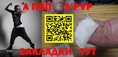 ALPHA PVP Свободный