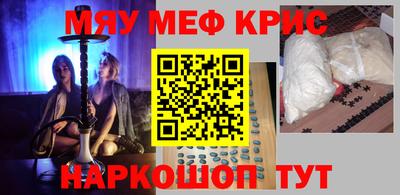 метамфетамин Рузаевка