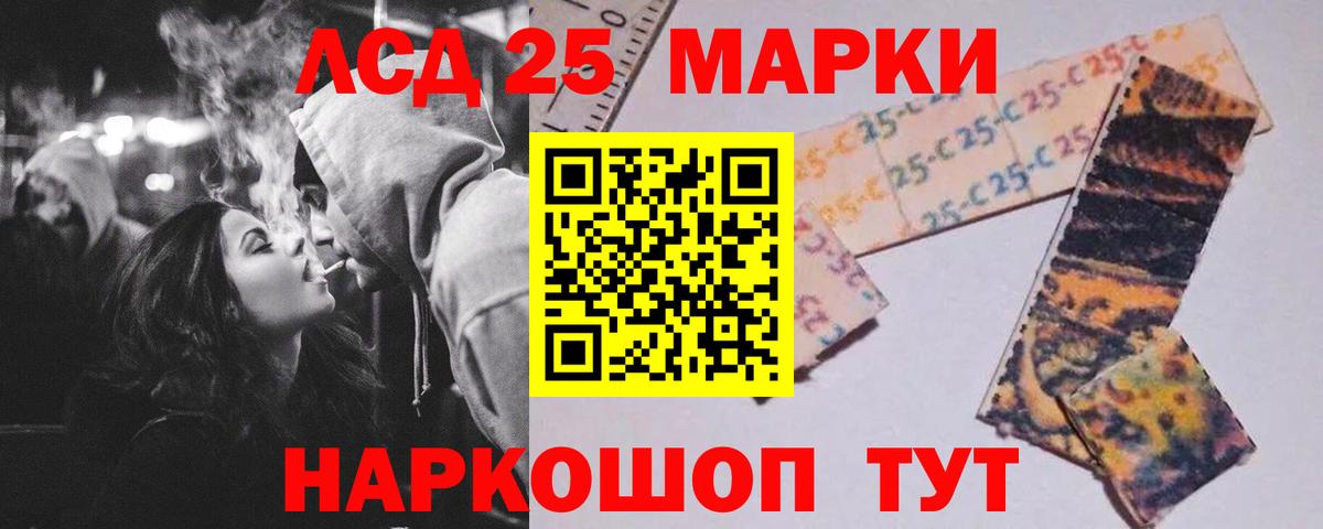 ЛСД экстази кислота Нефтекумск