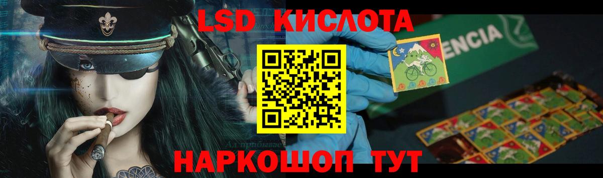 Лсд 25 экстази кислота  Вход с VPN  Нефтекумск 