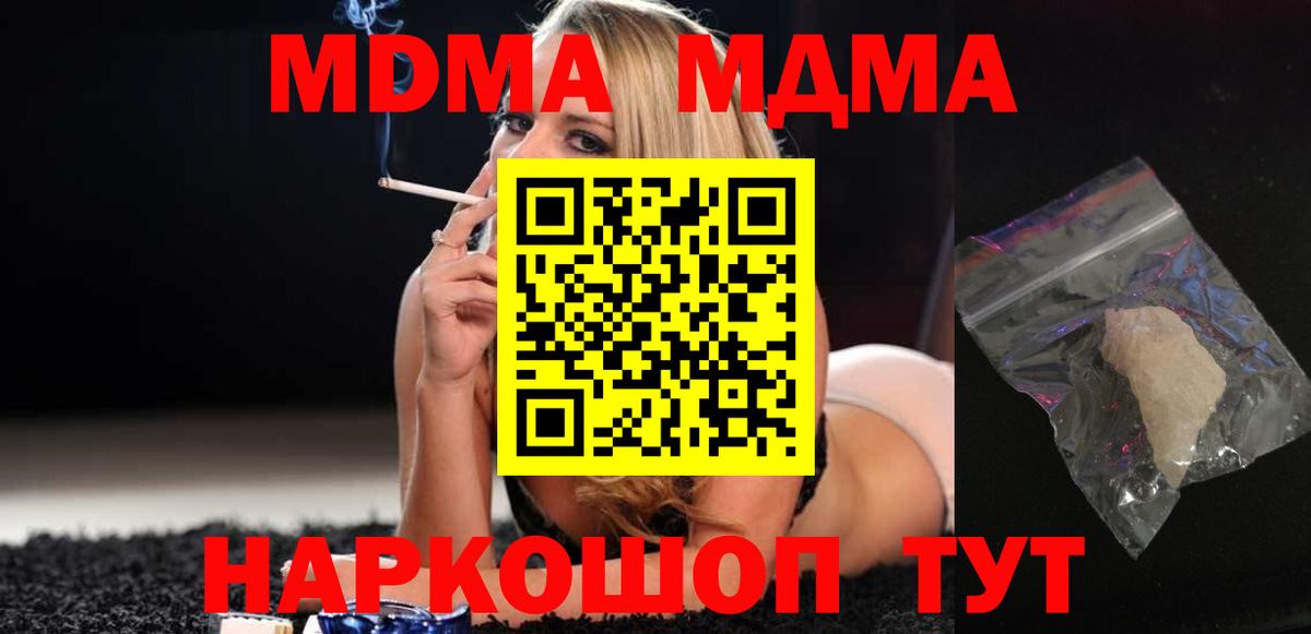 MDMA crystal  MDMA crystal  Нефтекумск  Вход с VPN 