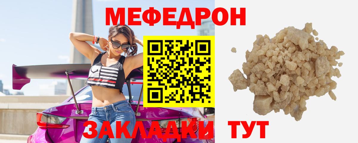 МЕФ  купить  сайты  Нефтекумск  МЕФ кристаллы  МЯУ-МЯУ  МЯУ-МЯУ мяу мяу  Вход с VPN 