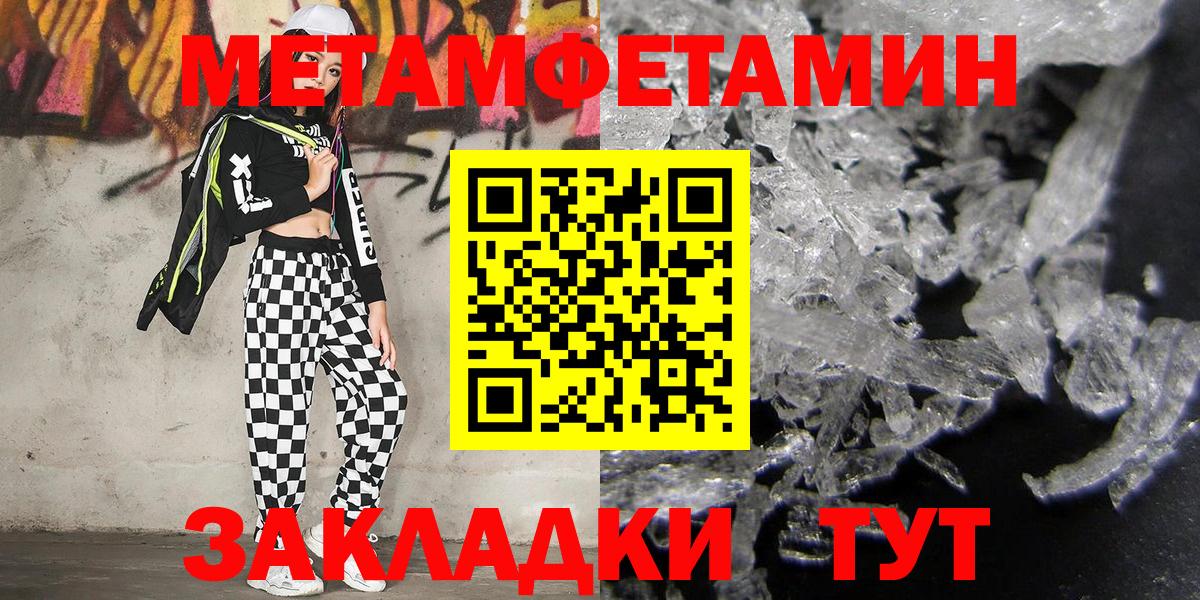 МЕТАМФЕТАМИН витя Нефтекумск