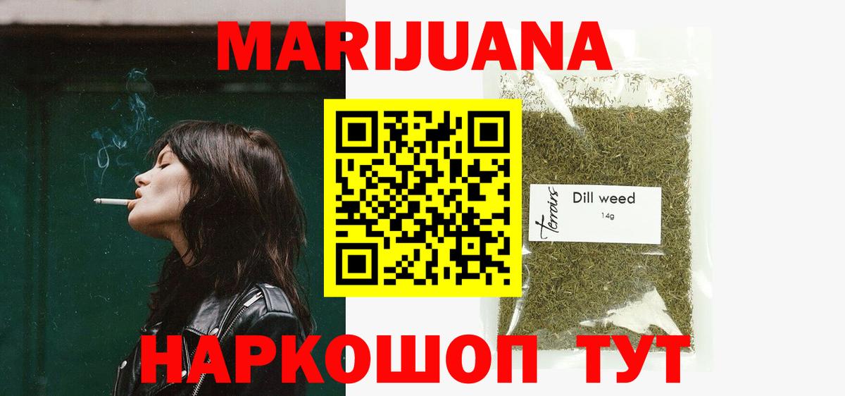 Конопля SATIVA & INDICA  Конопля тримм  Нефтекумск  Вход с VPN  Конопля индика  Каннабис OG Kush 